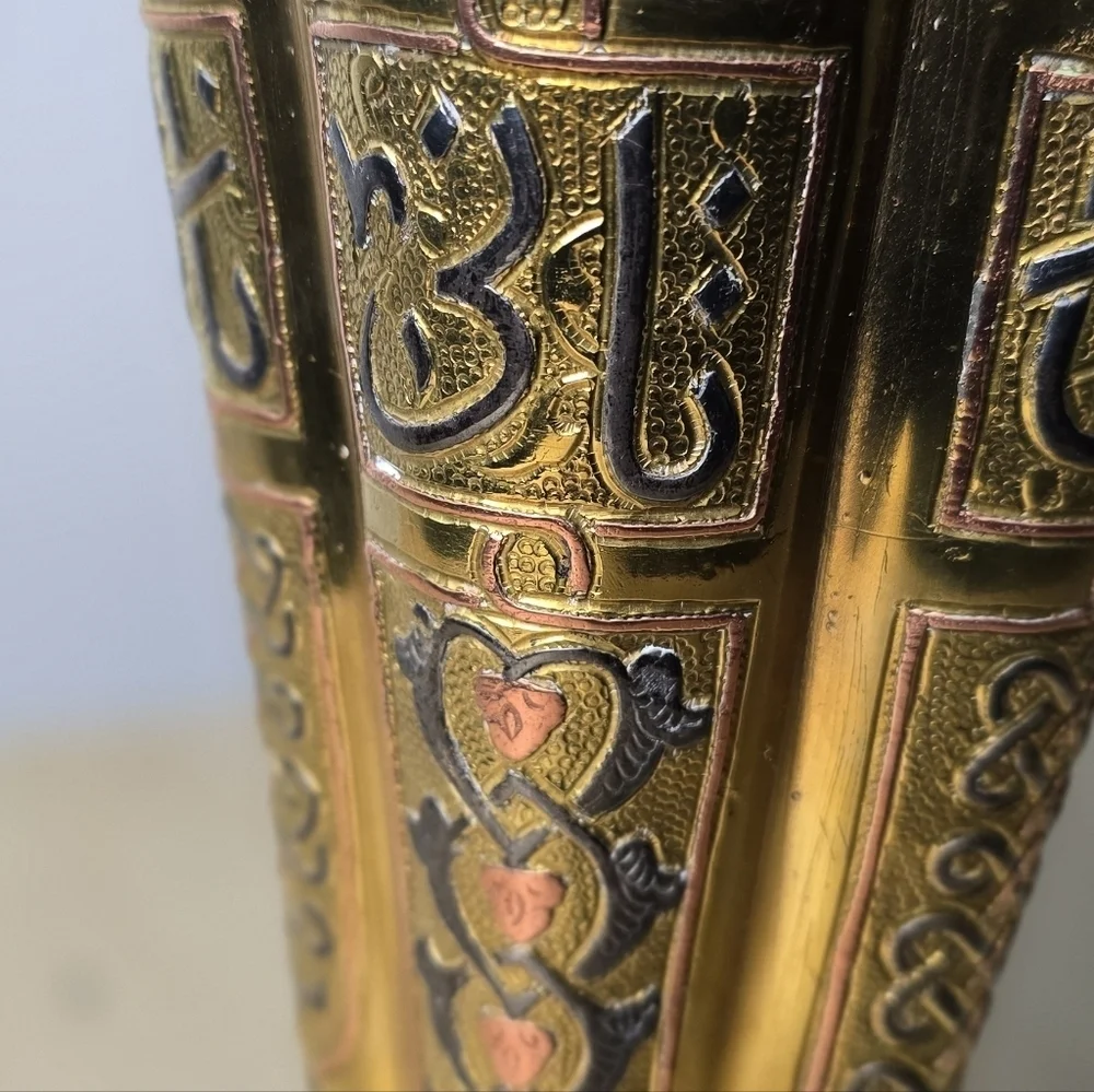 Vintage Persian Brass and Copper Vase